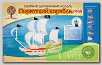 'Чудо-дерево' Модель сборная деревянная 'Техника' №15 P199 'Пиратский корабль'