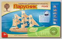 'Чудо-дерево' Модель сборная деревянная 'Техника' №12 P049 'Парусник'
